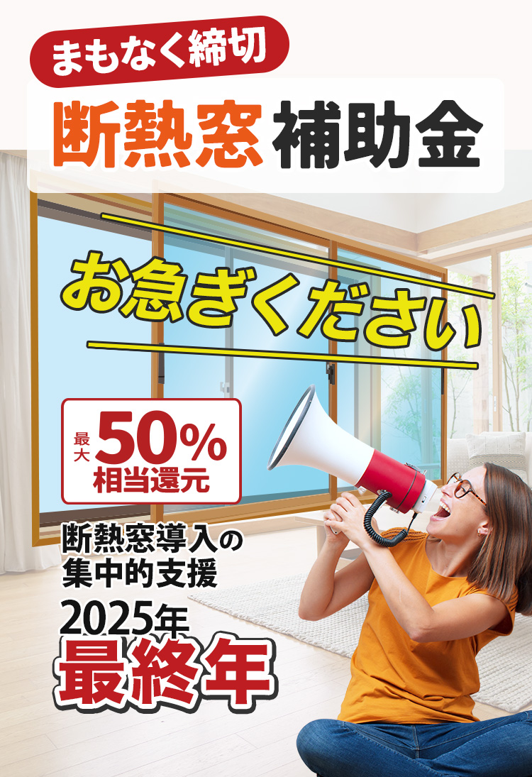 スケジュールおまかせ割